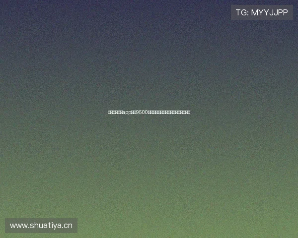 金沙集团手机app下载9500全新体验尽享便捷服务与丰富娱乐内容